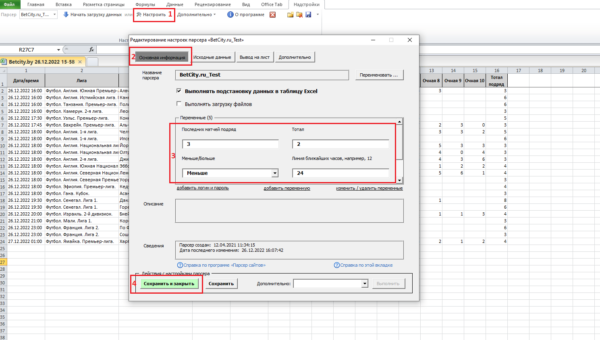 BetCity_Setting