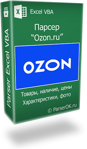 парсер ozon.ru